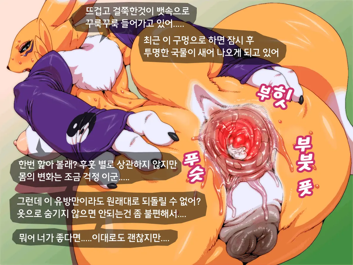 Renamoso (Decensored)